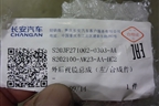 Зеркало левое электрическое (8 контактов с камерой) (8202100AW23) для Changan CS55PLUS с 2019г
