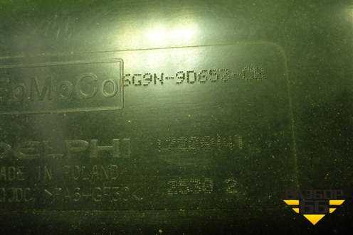 Адсорбер фильтр угольный (6G9N9D653CB) для Ford Mondeo 4 с 2006-2014г