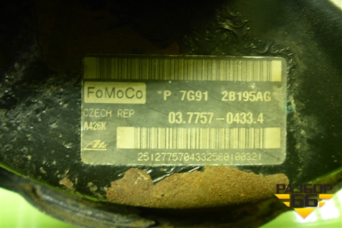 Усилитель тормозов вакуумный (7G912B195AG) для Ford Mondeo 4 с 2006-2014г