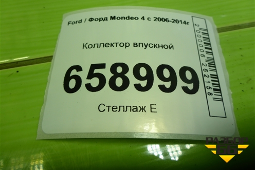 Коллектор впускной (2.0л TNBB) (AG9G9424BE) для Ford Mondeo 4 с 2006-2014г