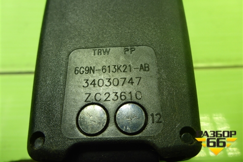 Замок ремня безопасности задний (пара) (6G9N613K21AB) для Ford Mondeo 4 с 2006-2014г