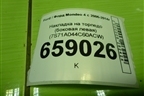 Накладка на торпедо (боковая левая) (7S71A044C60ACW) (7S71A044C61ACW) для Ford Mondeo 4 с 2006-2014г