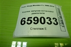 Кнопка запуска-остановки двигателя (7S7T11572AC) для Ford Mondeo 4 с 2006-2014г