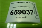 Динамик (парктроника) (3W8315K864AA) для Ford Mondeo 4 с 2006-2014г