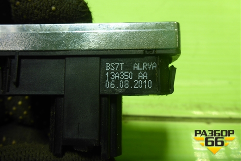 Кнопка аварийной сигнализации (BS7T13A350AA) для Ford Mondeo 4 с 2006-2014г