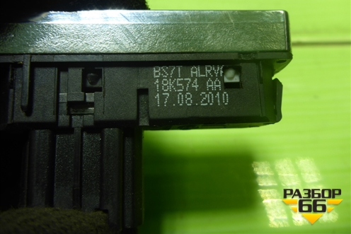 Кнопка обогрева лобового и заднего стекла (BS7T18K574AA) для Ford Mondeo 4 с 2006-2014г