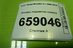 Фонарь подсветки номера (7S7113550AB) для Ford Mondeo 4 с 2006-2014г