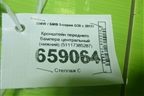 Кронштейн переднего бампера центральный (нижний) (51117385287) для BMW 5-серия G30 с 2017г