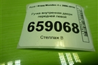 Ручка внутренняя двери передней левой (6M21U22601AB) для Ford Mondeo 4 с 2006-2014г