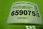 Кронштейн (замка двери задней левой) (7S71A266B31AD) для Ford Mondeo 4 с 2006-2014г