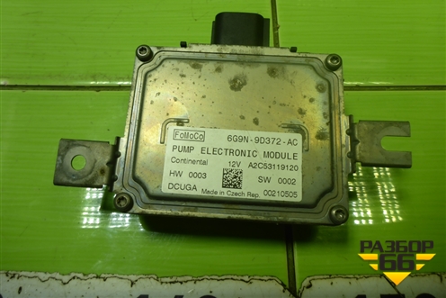Блок управления топливным насосом (6G9N9D372AC) для Ford Mondeo 4 с 2006-2014г