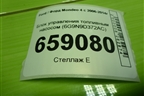 Блок управления топливным насосом (6G9N9D372AC) для Ford Mondeo 4 с 2006-2014г