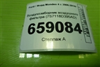Воздухозаборник воздушного фильтра (7S7118D395AD) для Ford Mondeo 4 с 2006-2014г