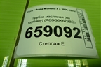 Трубка масляная (2.0л TNBB на турбину) (AG9G6K679BC) для Ford Mondeo 4 с 2006-2014г
