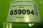Поводок стеклоочистителя левый (7S7117526AE) для Ford Mondeo 4 с 2006-2014г