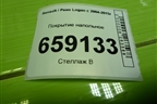 Покрытие напольное (8200744437) для Renault Logan с 2004-2015г