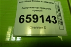 Амортизатор передний правый (13117GR) для Ford Mondeo 4 с 2006-2014г