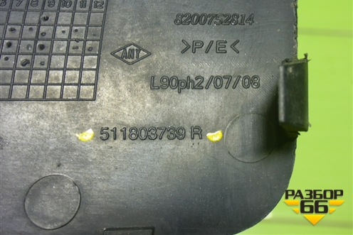 Заглушка в передний бампер (511803739R) для Renault Logan с 2004-2015г