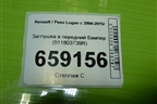Заглушка в передний бампер (511803739R) для Renault Logan с 2004-2015г