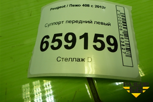 Суппорт передний левый для Peugeot 408 с 2012г