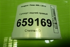 Суппорт задний правый (9802020880) для Peugeot 408 с 2012г