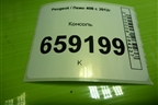 Консоль (9675926277) для Peugeot 408 с 2012г