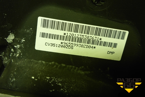 Рулевое колесо под AIR BAG без AIR BAG (96559930ZD) для Peugeot 408 с 2012г