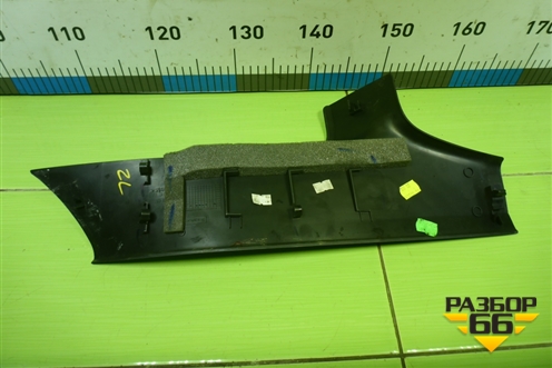 Накладка порога внутренняя заднего левого (9675974177) для Peugeot 408 с 2012г