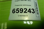 Покрытие напольное для Peugeot 408 с 2012г
