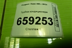 Трубка кондиционера (TU5JP4 NFU 1.6л) (9658201280) для Peugeot 408 с 2012г