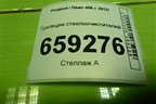 Трапеция стеклоочистителей (9684806680) для Peugeot 408 с 2012г
