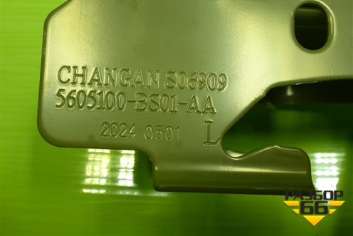Петля крышки багажника левая (новая) (5605100BS01AA) для Changan Alsvin с 2018г