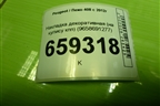 Накладка декоративная (на кулису кпп) (9658691277) для Peugeot 408 с 2012г