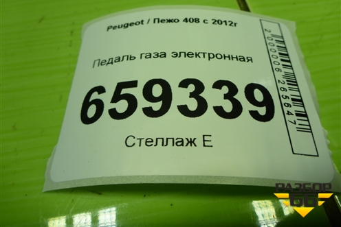 Педаль газа электронная (9671433680) для Peugeot 408 с 2012г