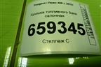 Крышка топливного бака салонная (9683003277) для Peugeot 408 с 2012г