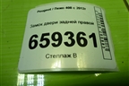 Замок двери задней правой для Peugeot 408 с 2012г
