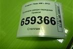 Проводка двери передней правой (9802648780OR) для Peugeot 408 с 2012г