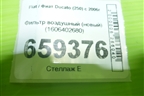 Фильтр воздушный (новый оригинал) (1606402680) для Fiat Ducato (250) с 2006г (Дукато)