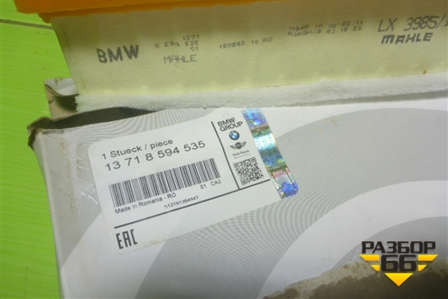 Фильтр воздушный (новый оригинал 1.8л 2.0л) (13718594535) для BMW 3-серия Е90/Е91 с 2005г