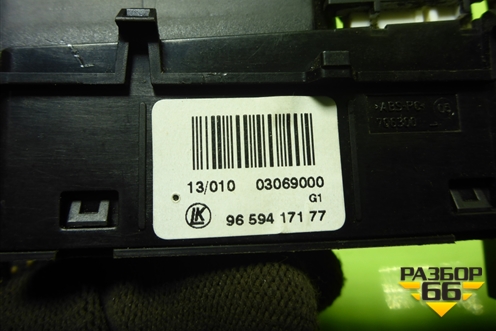 Модуль кнопок (9659417177) для Peugeot 408 с 2012г