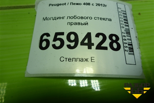 Молдинг лобового стекла правый (9670977980) для Peugeot 408 с 2012г