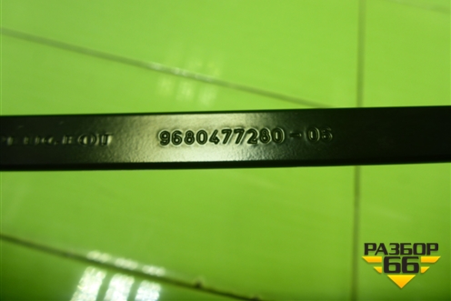 Поводок стеклоочистителя правый (9680477280) для Peugeot 408 с 2012г