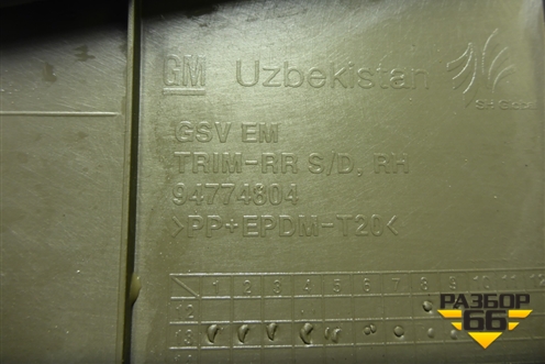 Обшивка двери задней правой под механику (94774804) для Chevrolet Cobalt с 2012г (Кобальт)