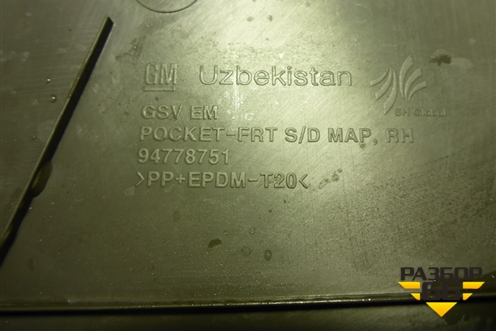 Обшивка двери передней правой под электрику (94778751) для Chevrolet Cobalt с 2012г (Кобальт)