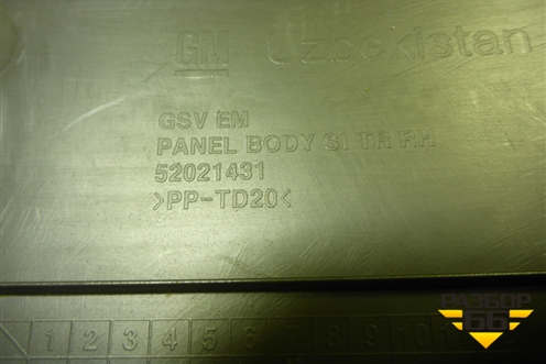 Обшивка стойки задняя нижняя правая (52021431) для Chevrolet Cobalt с 2012г (Кобальт)