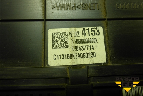 Щиток приборов МКПП (52024153) для Chevrolet Cobalt с 2012г (Кобальт)