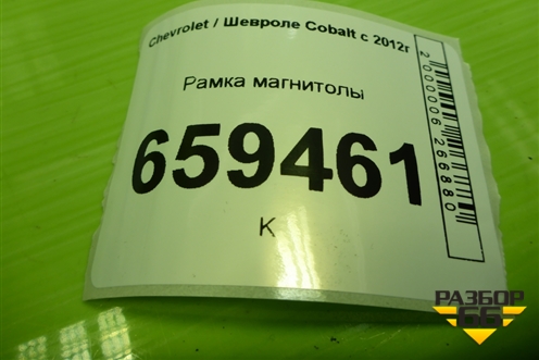 Рамка магнитолы для Chevrolet Cobalt с 2012г (Кобальт)