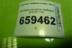 Накладка на щиток приборов (ATU51716) для Chevrolet Cobalt с 2012г (Кобальт)