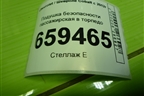 Подушка безопасности пассажирская в торпедо (52037412) для Chevrolet Cobalt с 2012г (Кобальт)
