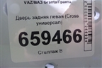Дверь задняя левая (Cross универсал) для VAZ Granta/Гранта